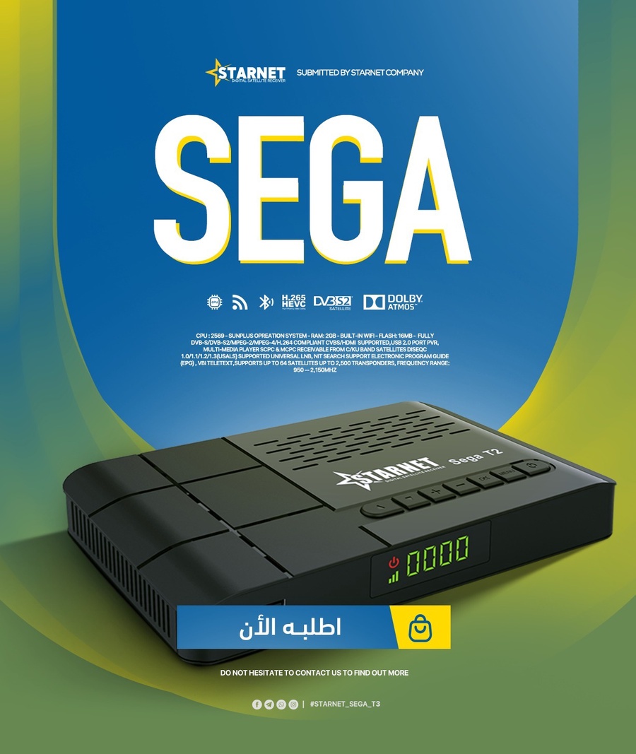 رسيفر ستارنت سيجا - الصورة 1